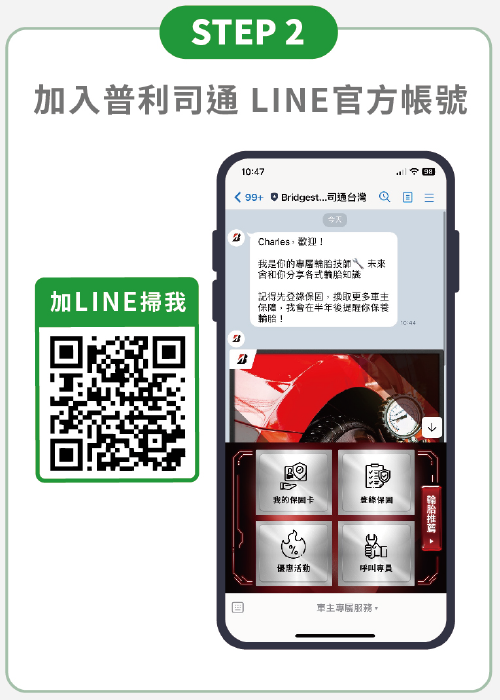 Bridgestone Double Tenth Day 2024 Step 2